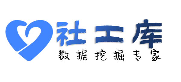 暗精灵社工库查女朋友